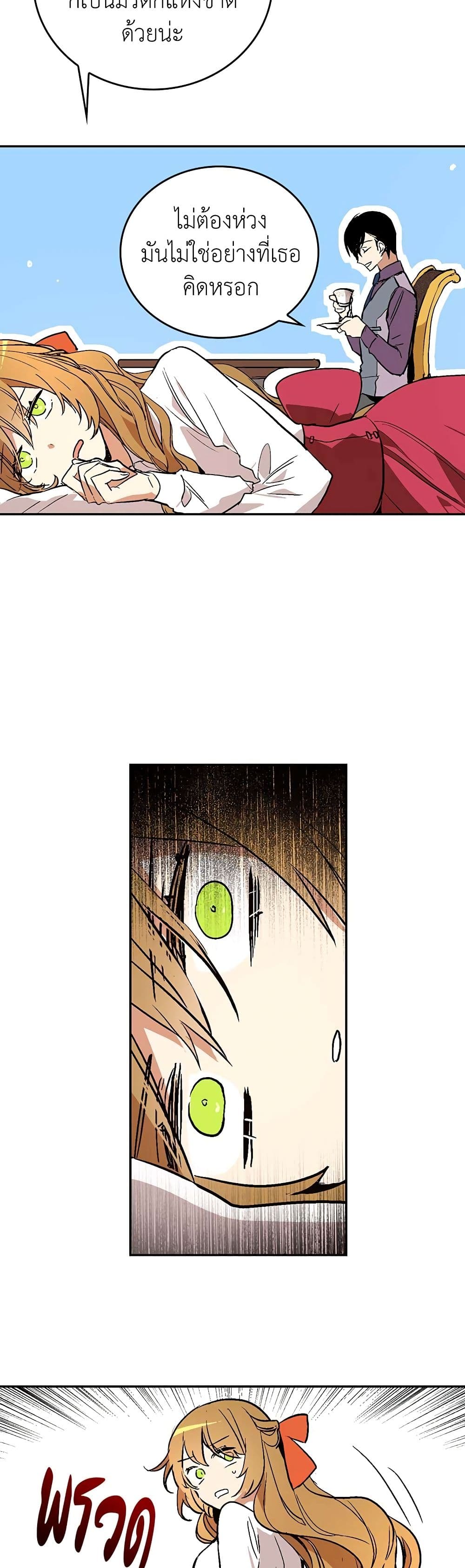 The Reason Why Raeliana Ended up at the Duke's Mansion 10-10