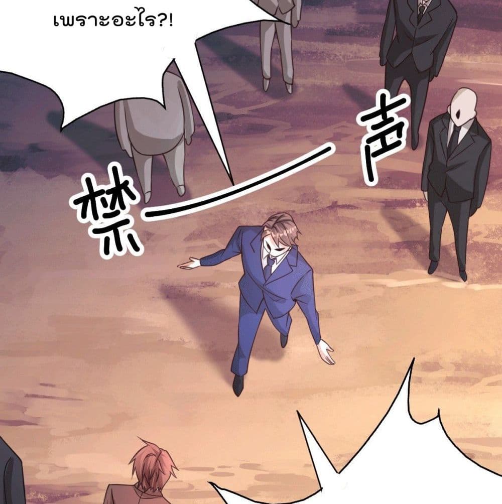 God Dragon of War in The City การล้างแค้นของราชันมังกรแห่งสงคราม 30-30
