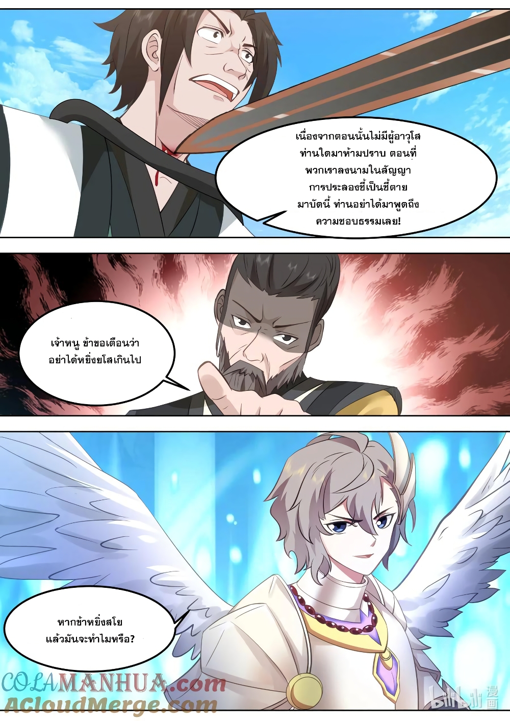 Martial God Asura 757-757