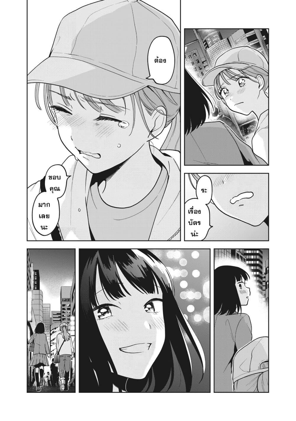 Oshi ga Tonari de Jugyou ni Shuuchuu Dekinai! โอชิมานั่งข้างๆจนเราสงบใจไม่ได้เลย! 16-ต่อให้ตายก็จะไม่จางหายไปไหน