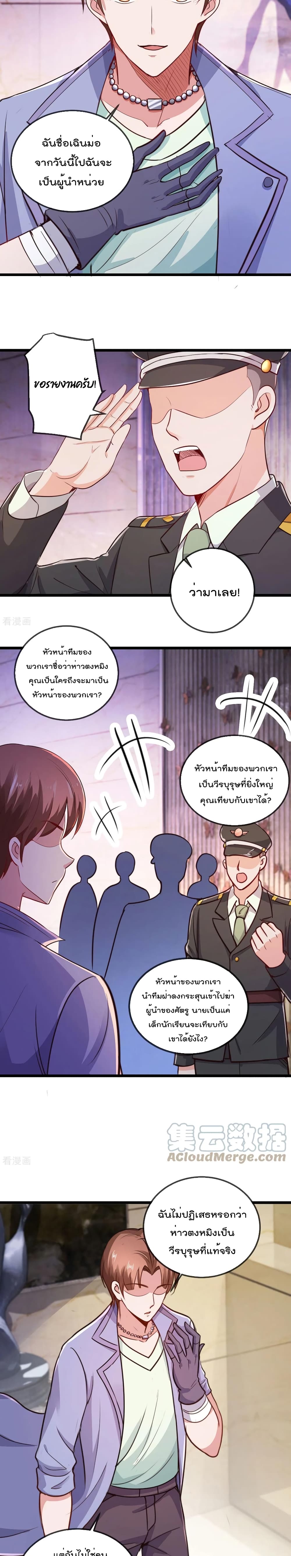 Rebirth Earth Immortal Venerable การหวนคืนของเซียนสวรรค์ 104-104