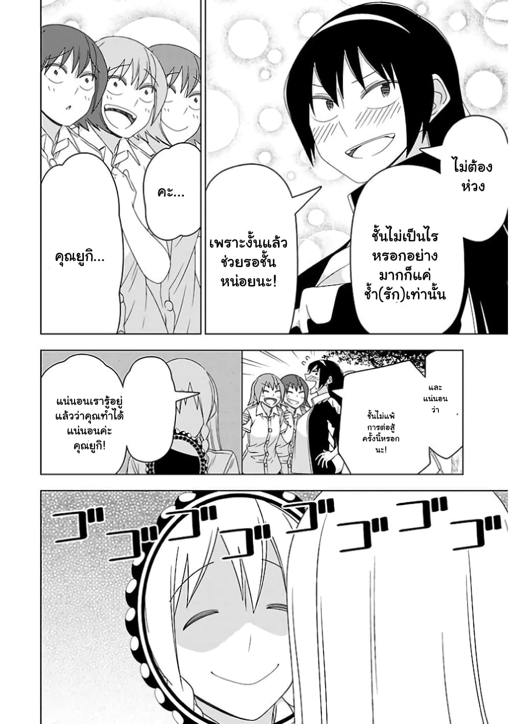 Boku wa Ohime-sama ni Narenai 28-28
