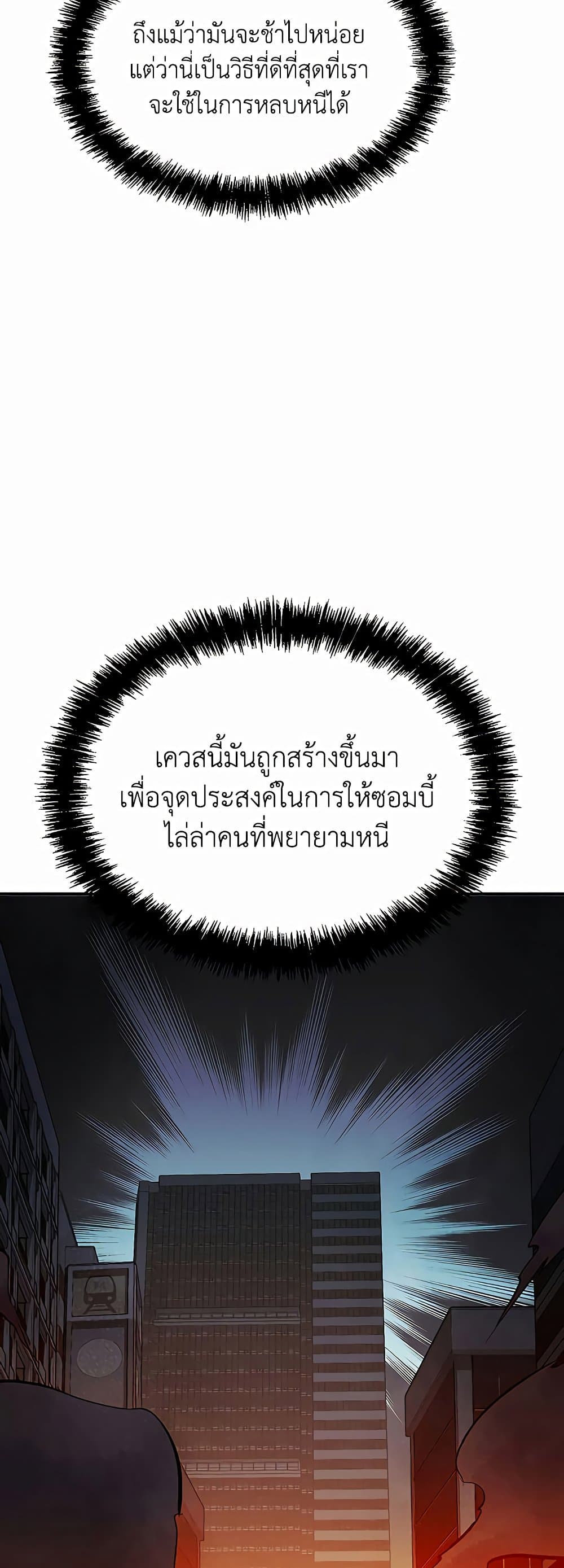 The Lone Necromancer 69-69