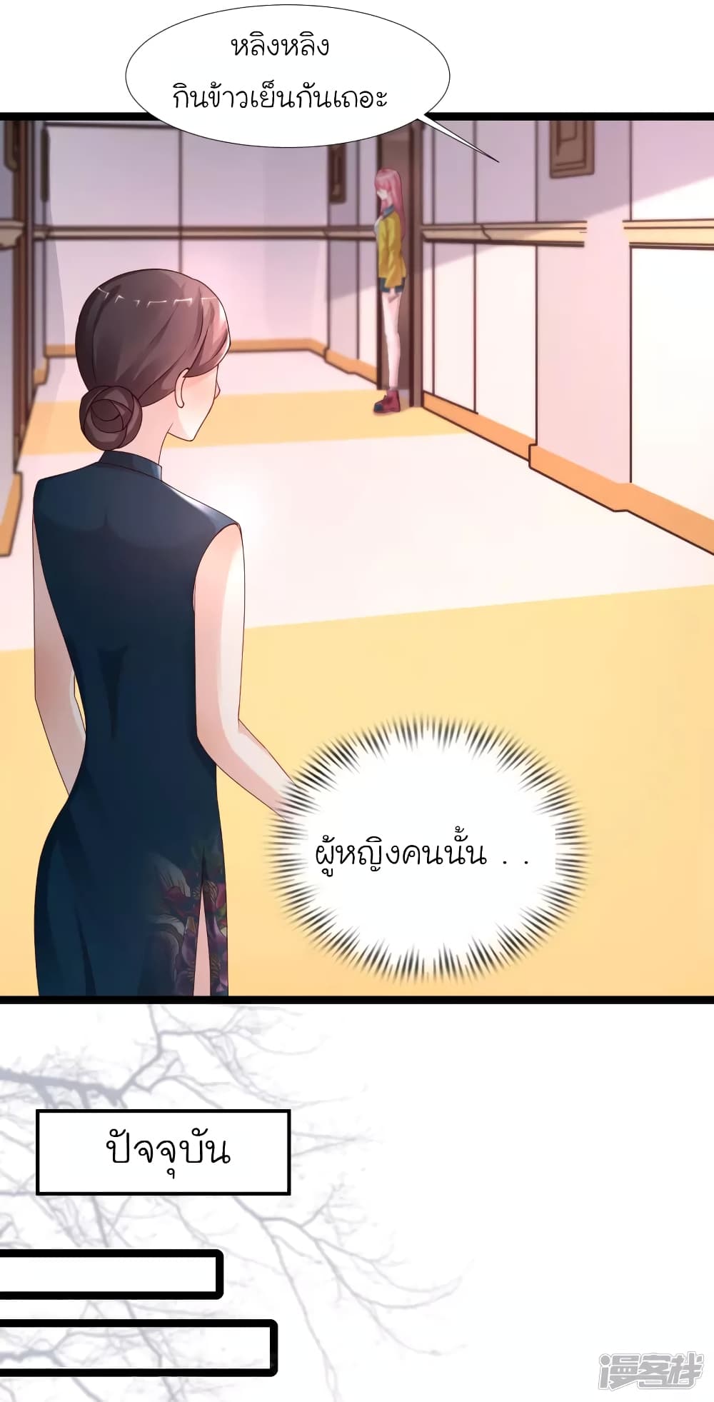 The Strongest Peach Blossom ราชาดอกไม้อมตะ 244-244