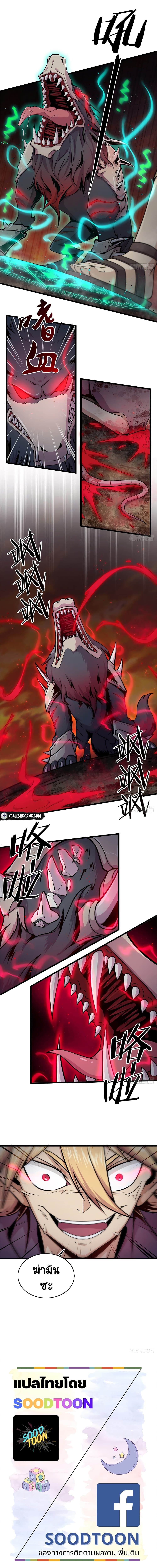 The Charm of Soul Pets 10-10