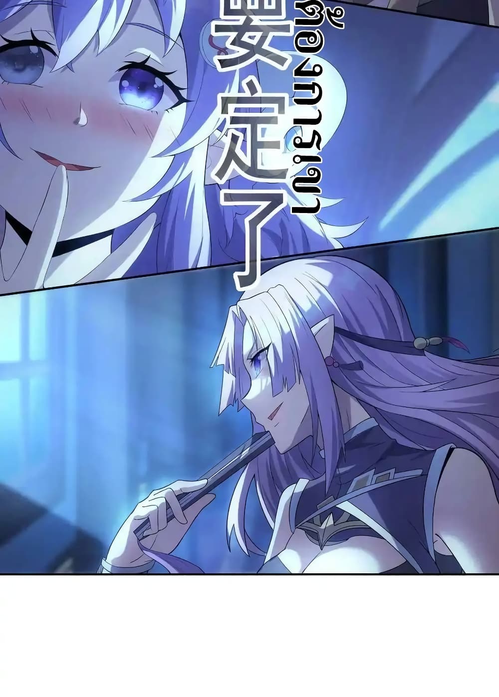 My Harem Is Entirely Female Demon Villains 3-3