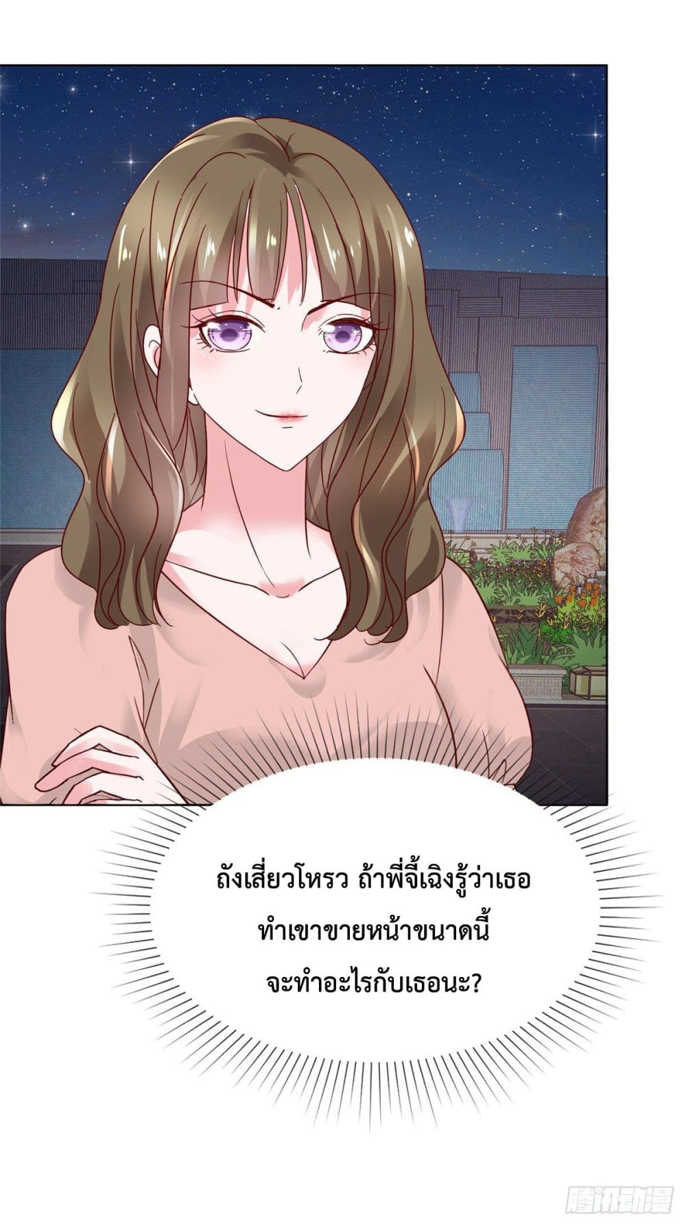 Ooh!! My Wife, Acting Coquettish Again 16-16