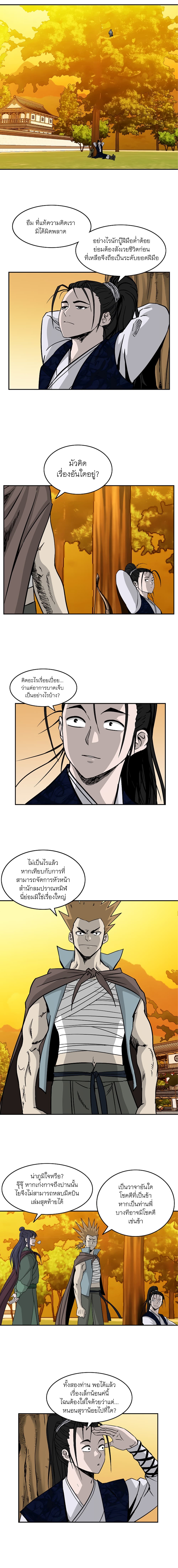 Bowblade Spirit เกาทัณฑ์สะท้านภพ 51-51