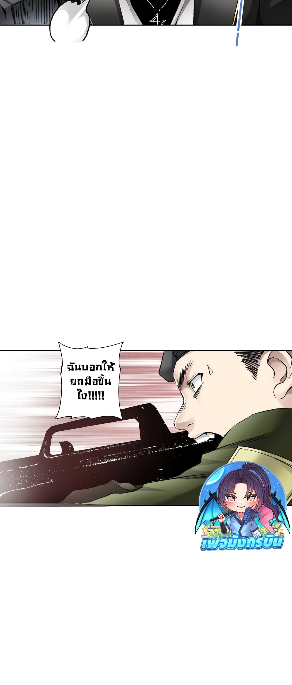 I Created a Salvation Organization 2-2