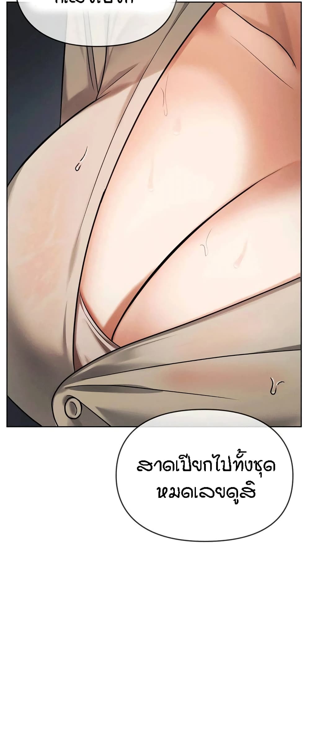 Seducing Mother 8-8