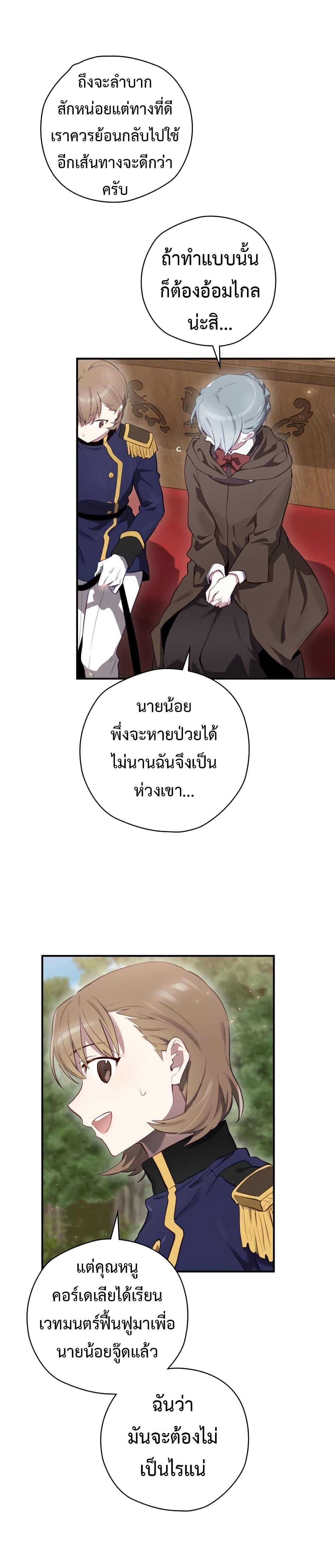 Ending Maker 16-16