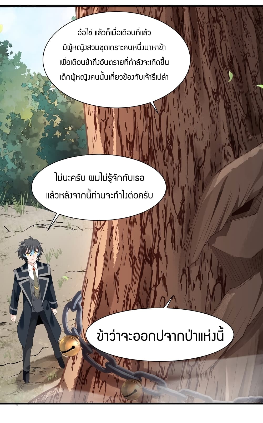 Young Master Villain Doesn't Want To Be Annihilated 54-54