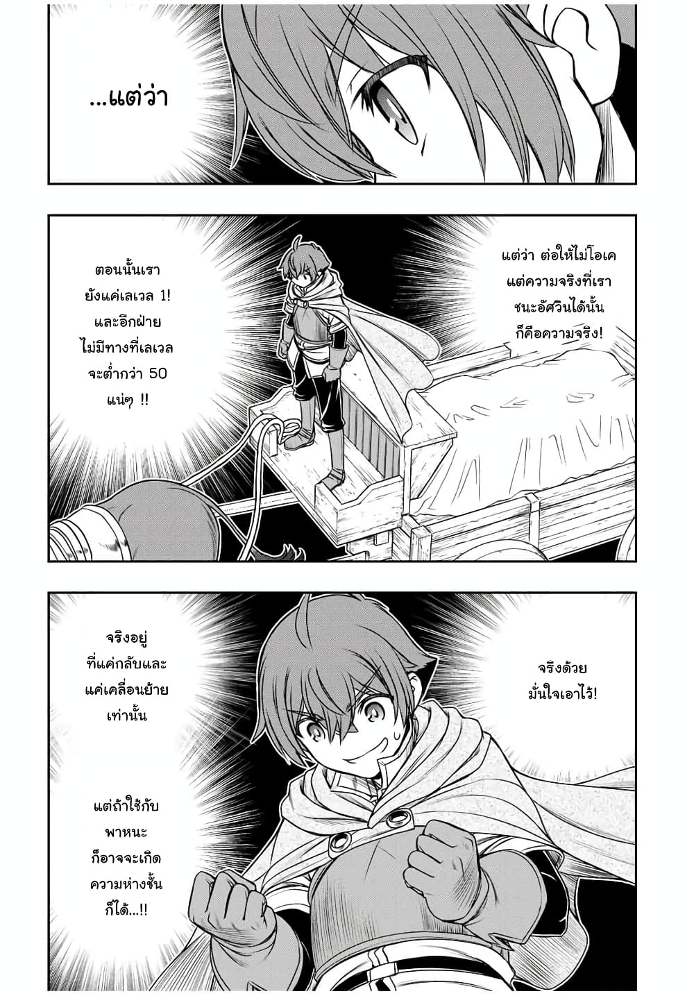 Dame Skill "Jidou Kinou" Ga Kakusei Shimashita 13-13