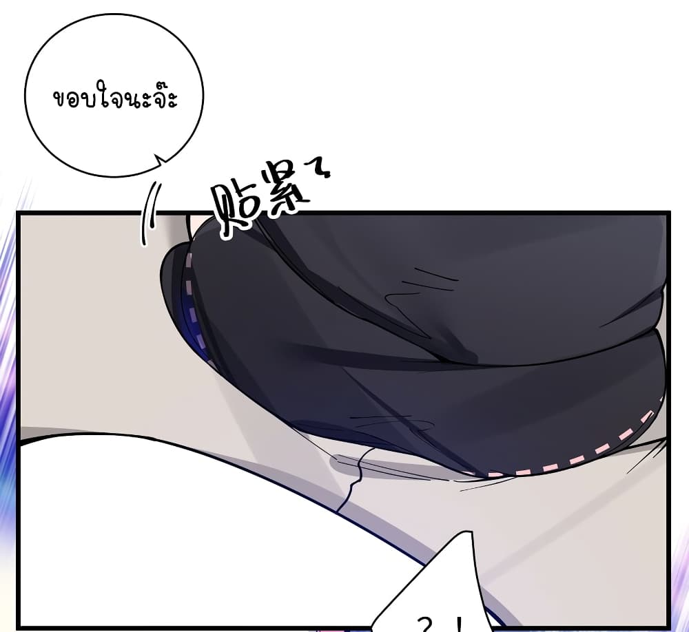 Fake Girlfriend? My Fault? แฟนปลอมแล้วไงความผิดฉันเหรอยะ!!! 72-72