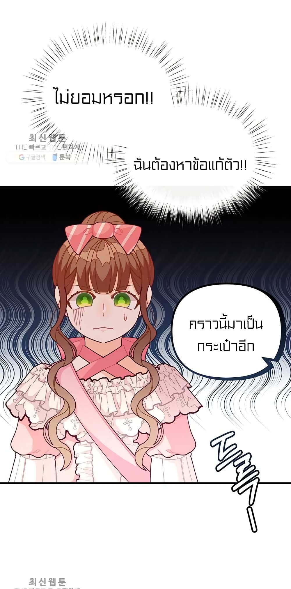 I Was Just an Ordinary Lady 65-65