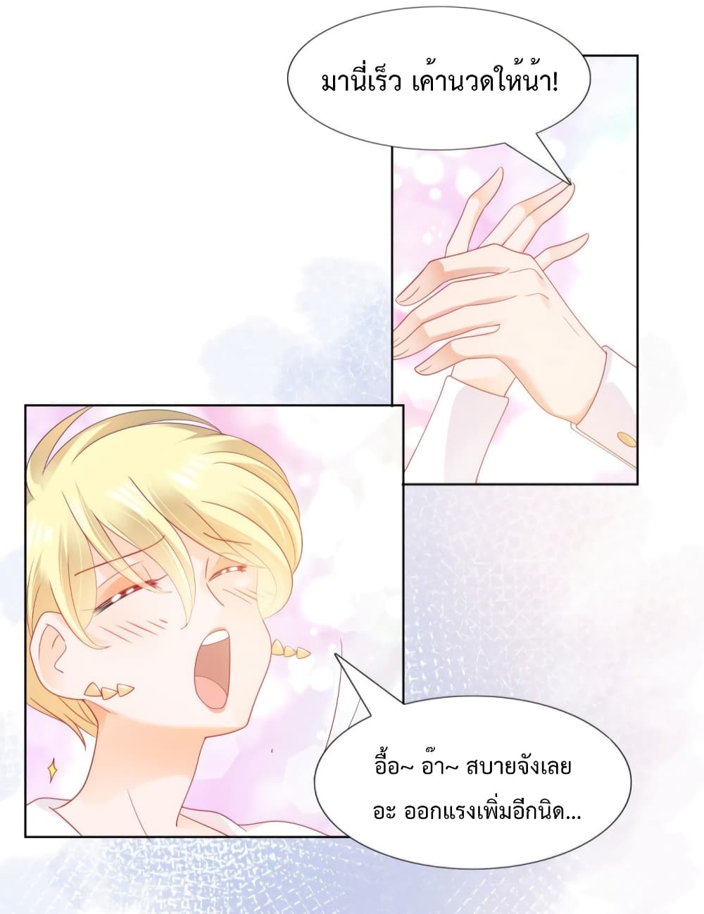 Hello, Heir ร้ายนัก รักซะเลย 118-118