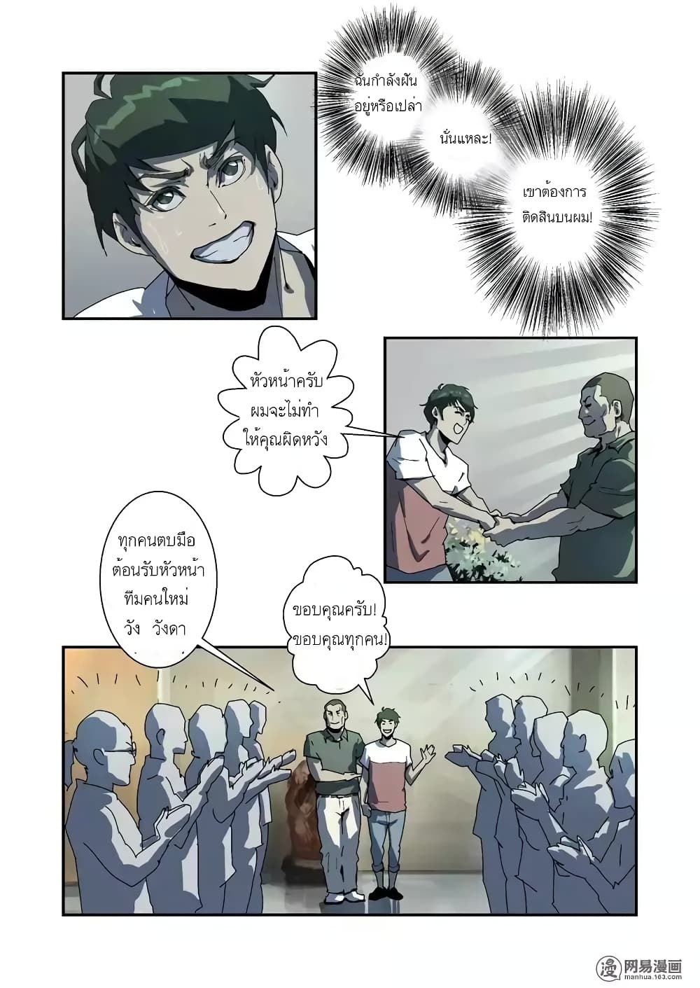 Lost in Zombie City 5-5