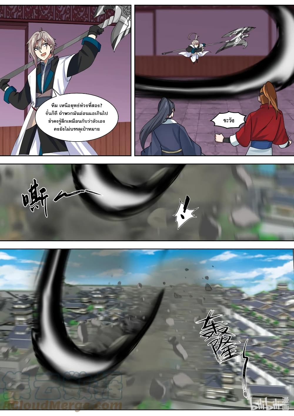 Martial God Asura 319-โอสถต้องห้ามสีแดง