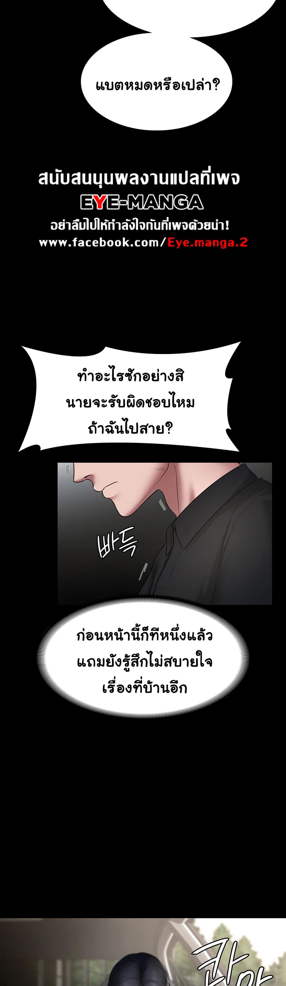 The Chairman’s Wife 13-13