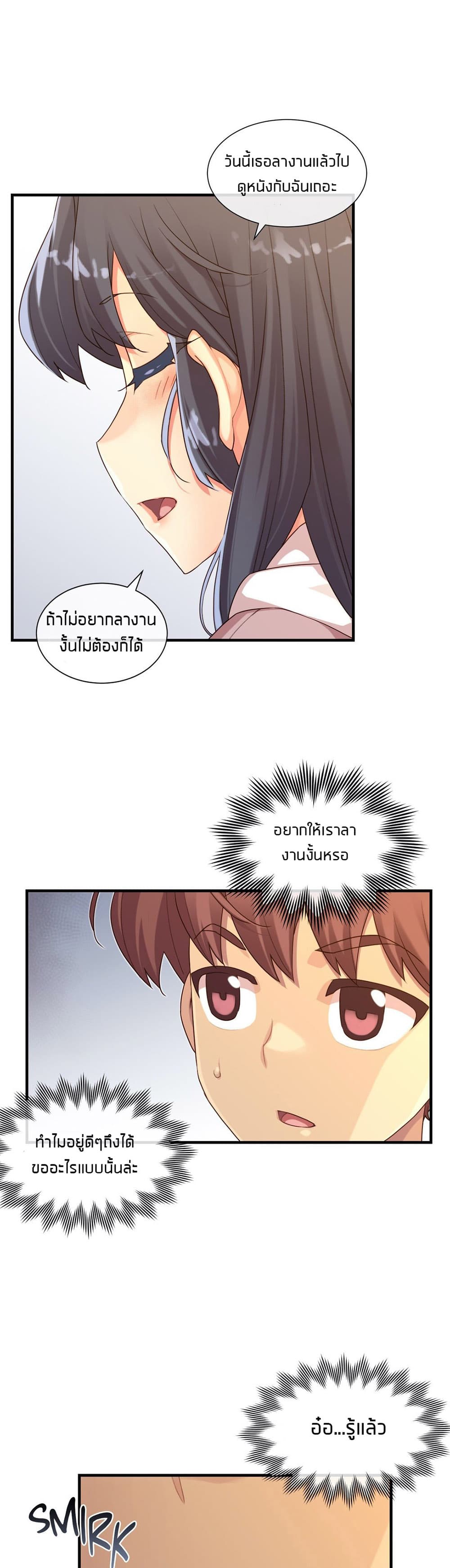 The Girlfriend Dice 60-ตอนจบ