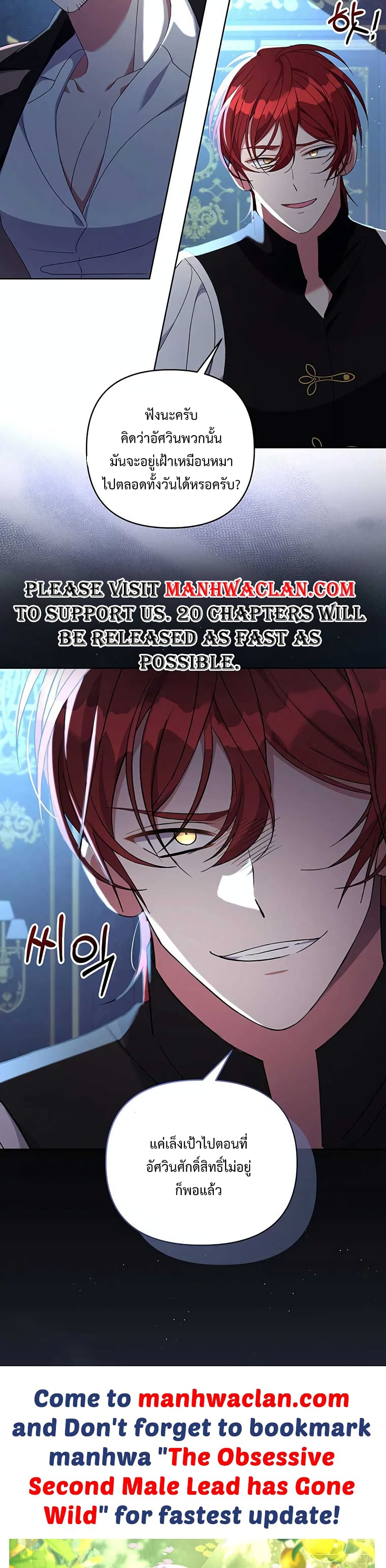 The Obsessive Second Male Lead has Gone Wild 15-15