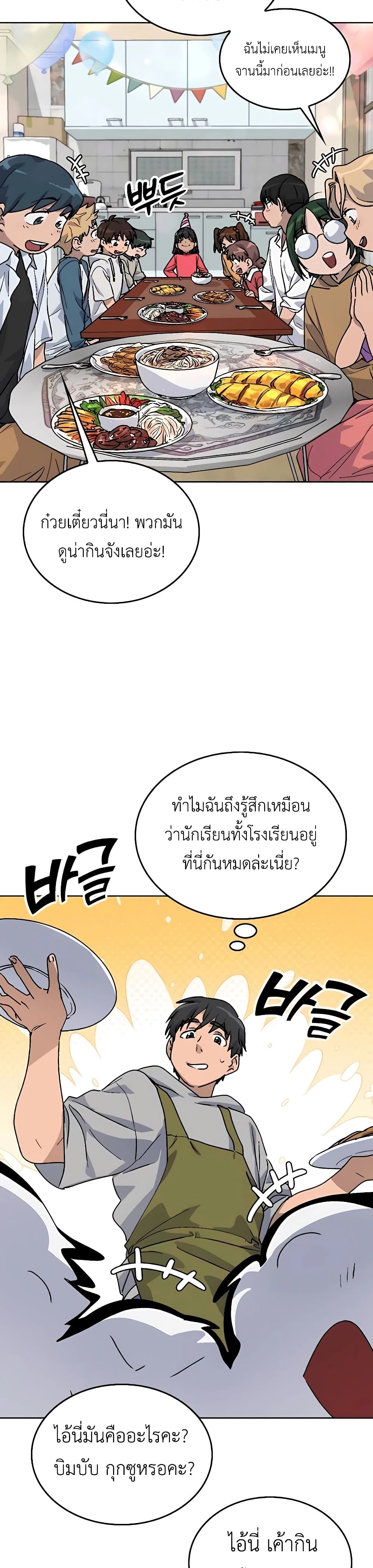 Healing Life Through Camping In Another World 13-13