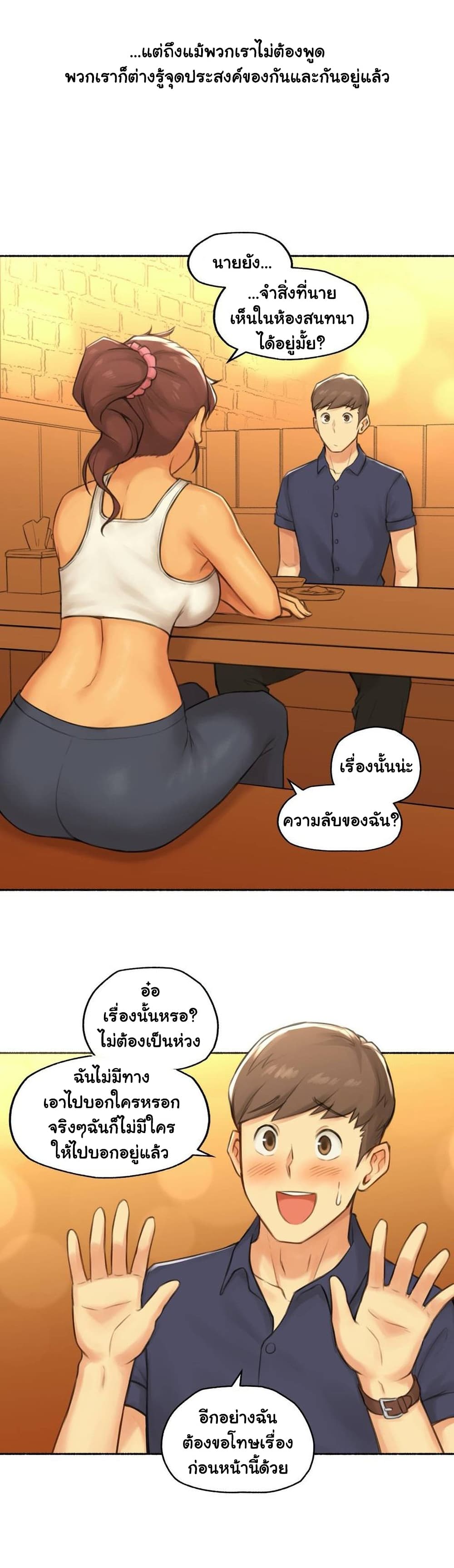 Sexual Exploits 39-39