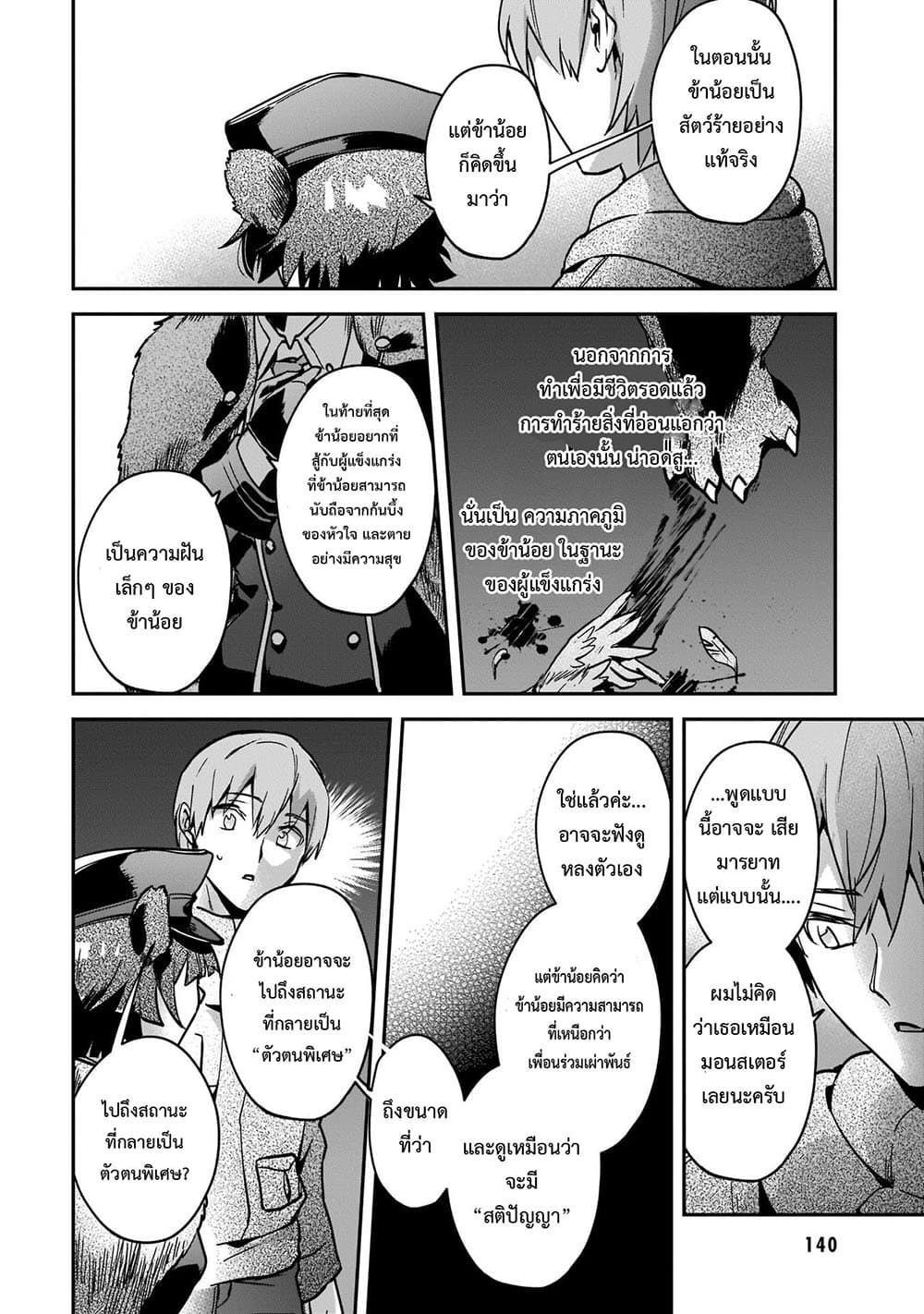 Yuusha Shoukan ni Makikomareta kedo, Isekai wa Heiwa deshita 24.1-24.1
