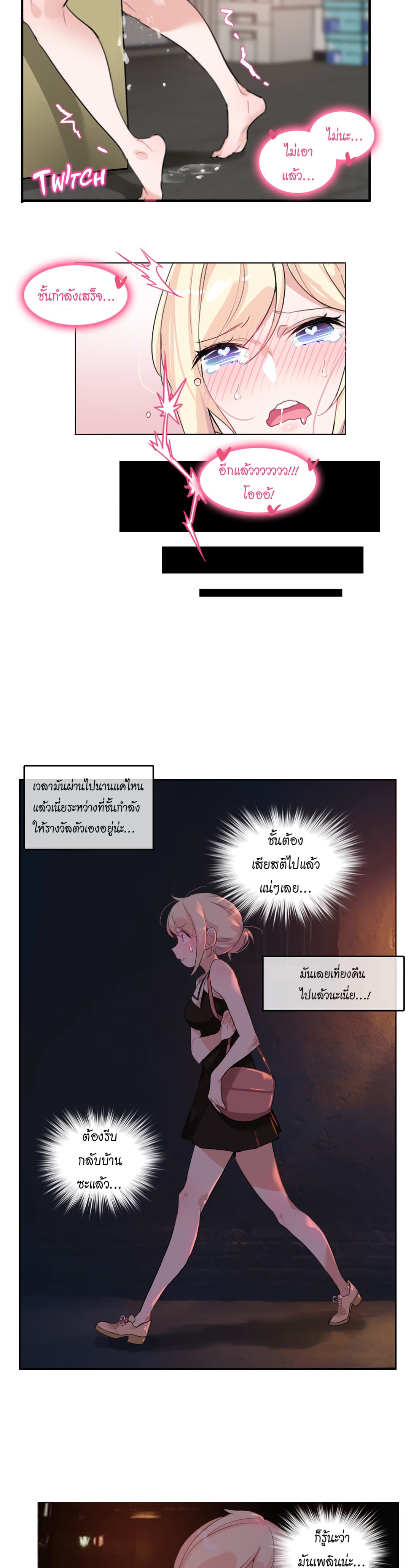 A Pervert's Daily Life 14-14