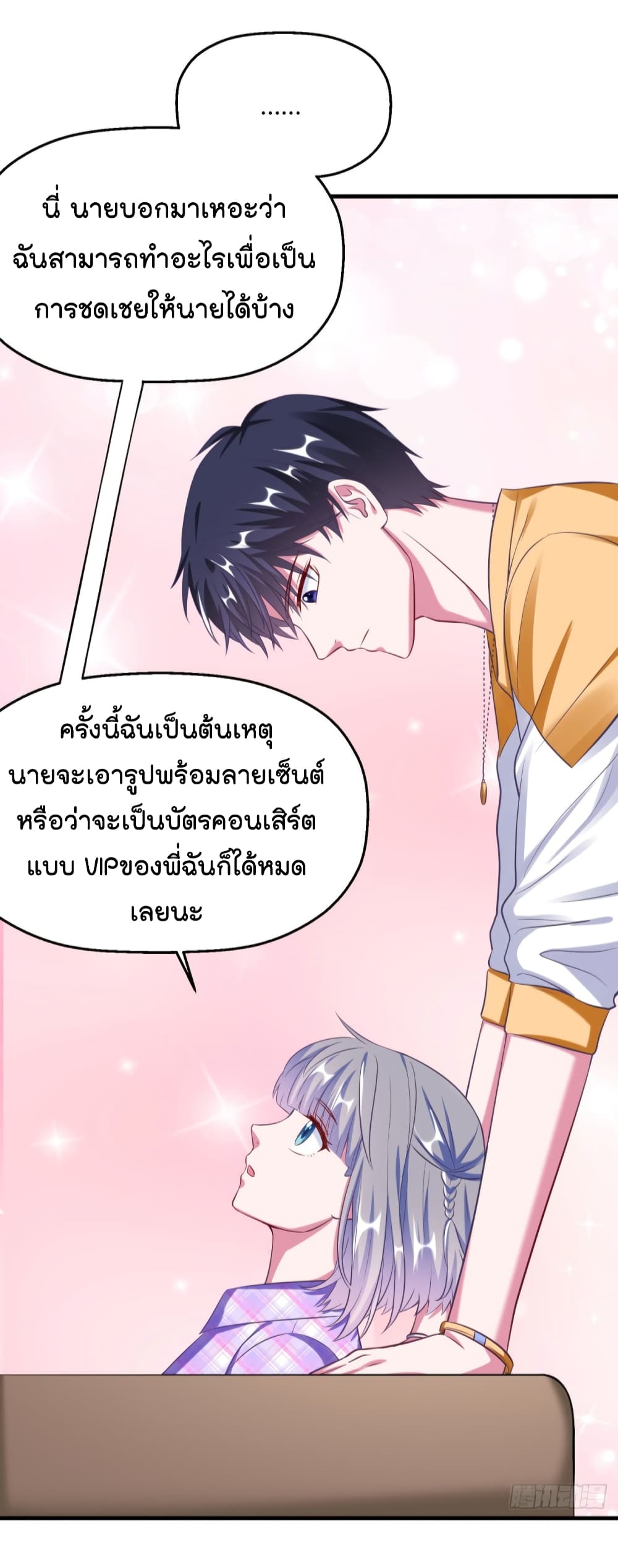 Fall in love with Superstar ปิ๊งรักนายซุปตาร์ 20-20