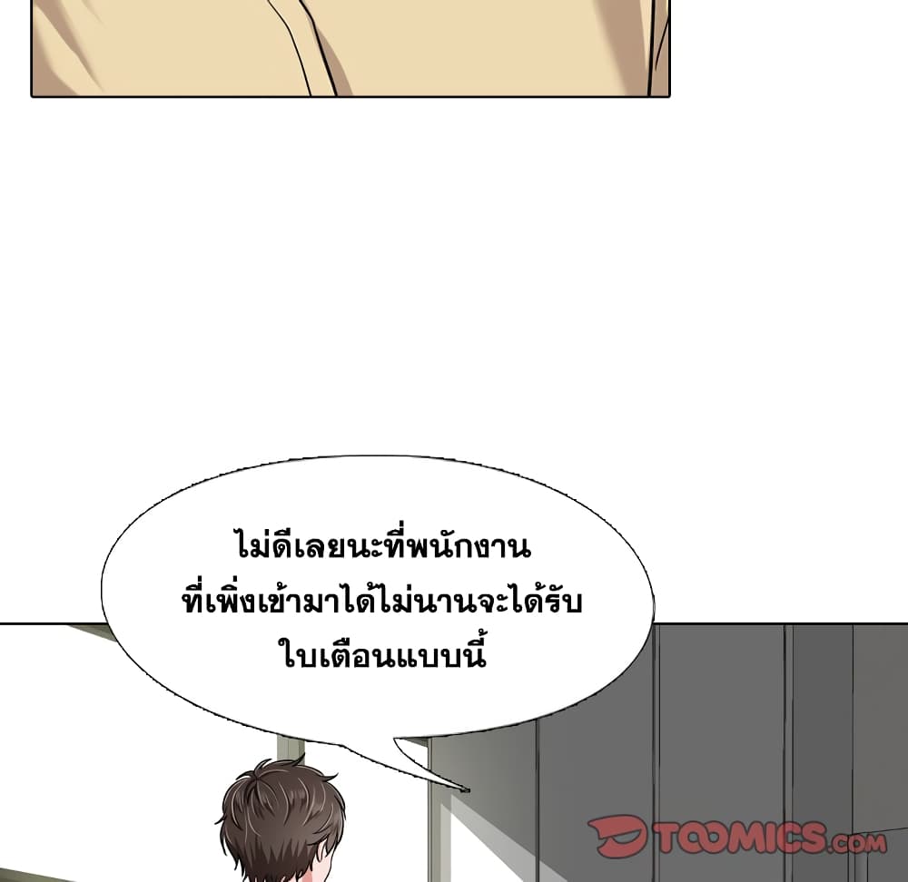 Friends เพื่อนกันมันดีย์ 4-4