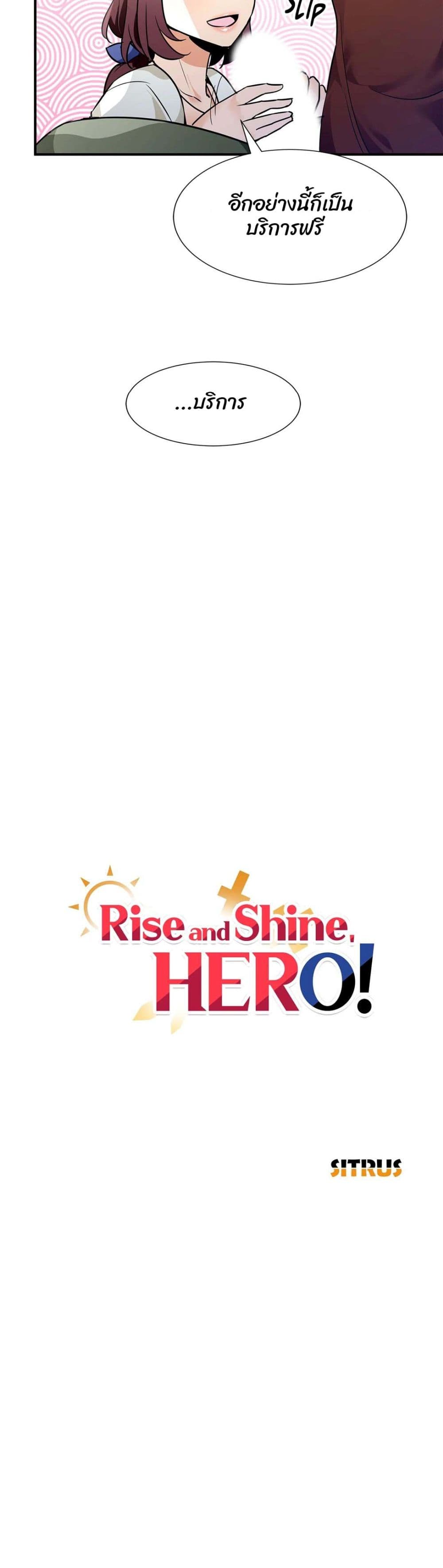 Rise and Shine, Hero! 19-19