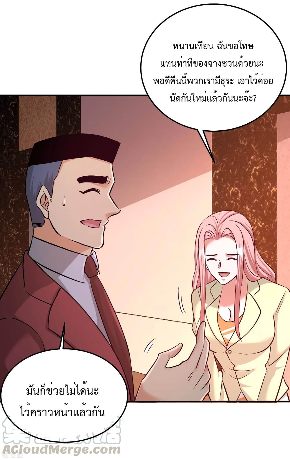Dragon King Hall ราชันมังกรแห่งใต้ดิน 70-70