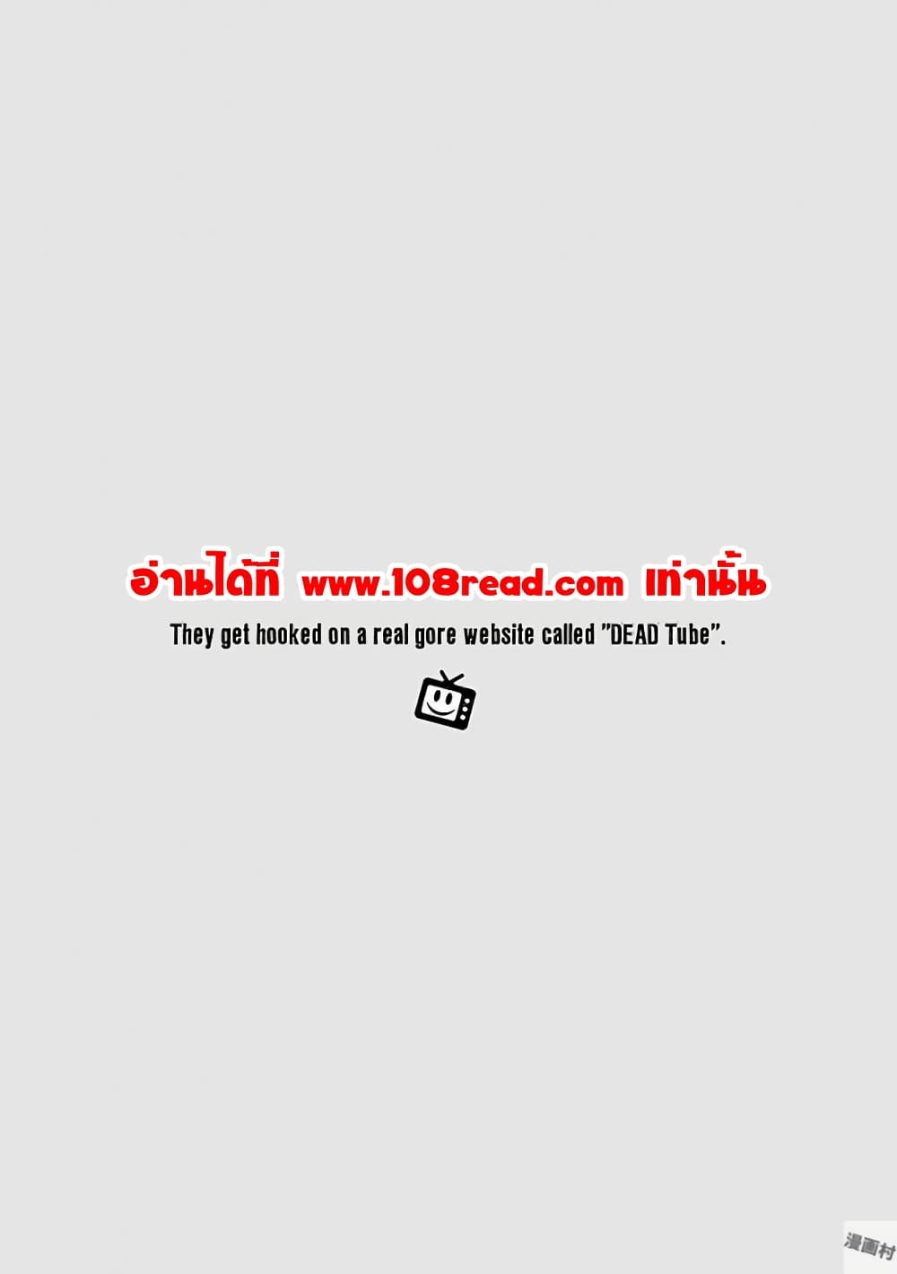 Dead Tube 37-37