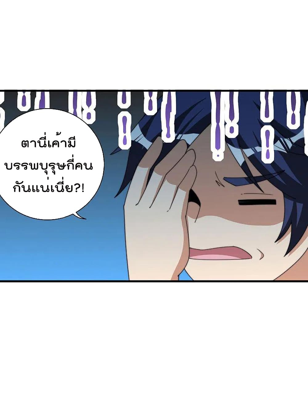 I am The Richest  in The World ข้านี่แหละจะรวยที่สุดในโลก! 245-245