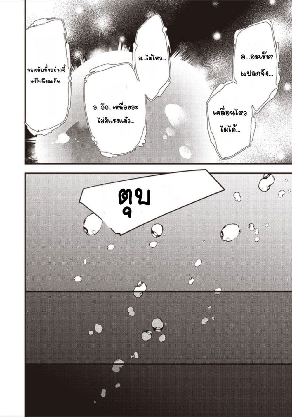 Slime Saint 1-1