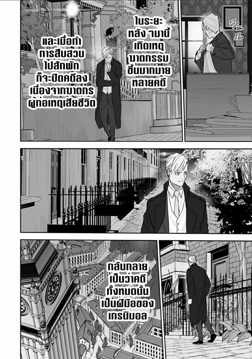 Grenimal no Shokeinin 0-0