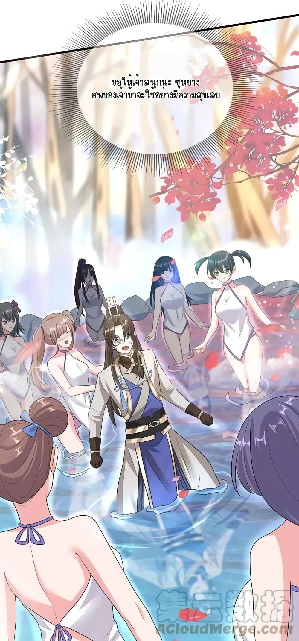 Scientist Come to Cultivate Immortals สุดยอดหัวกะทิในแดนยุทธ 27-27