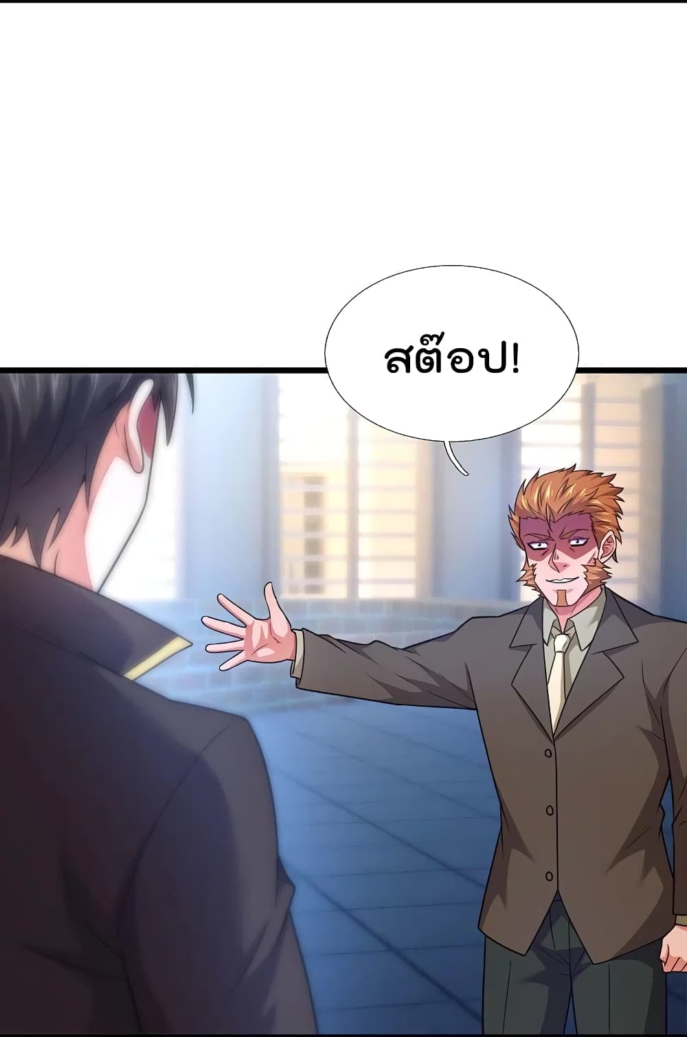 The Legend God of War in The City ตำนานเทพเซียนสงครามไร้พ่ายแห่งนคร 211-211