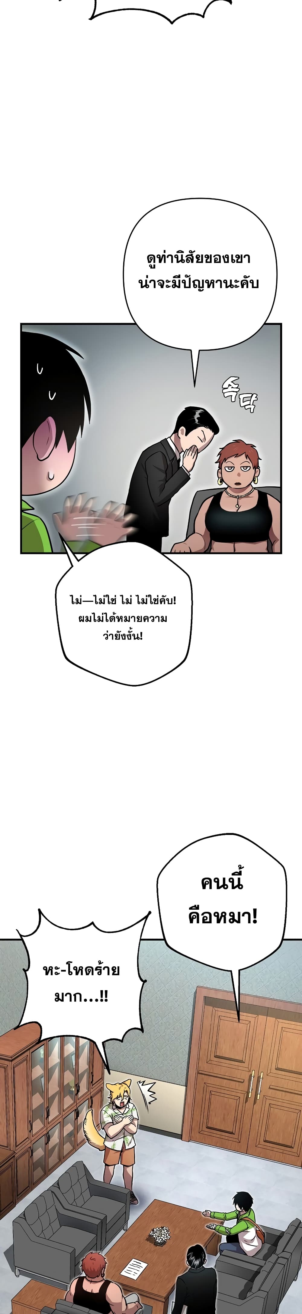 Cursed Manager's Regression 6-6