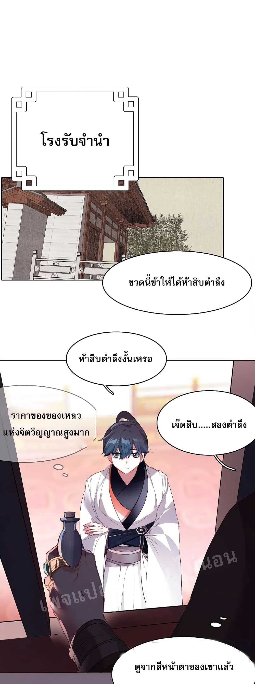Rebirth of the Dragon Emperor 8-8