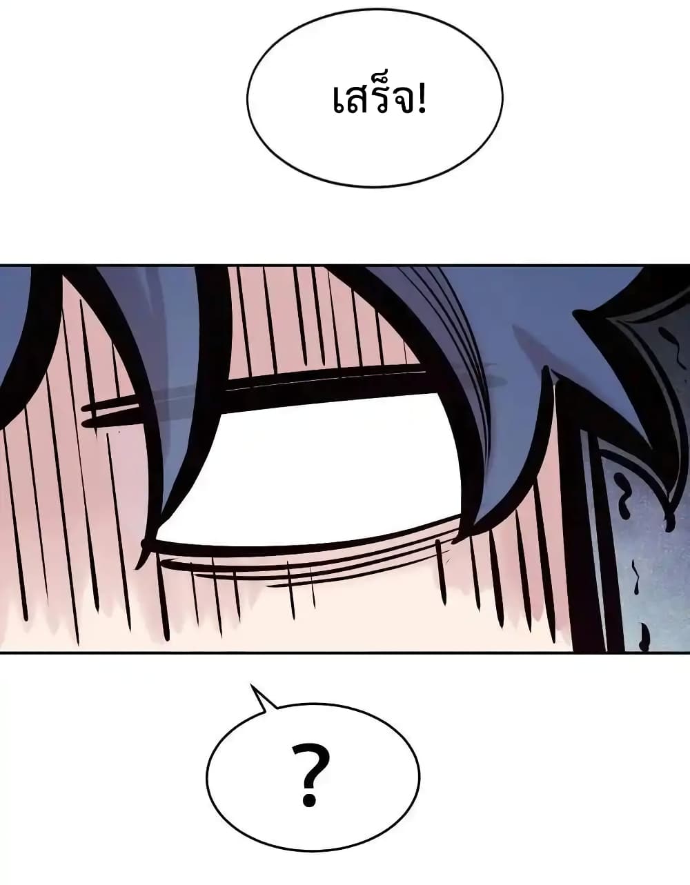 Demon X Angel, Can’t Get Along! 113-113