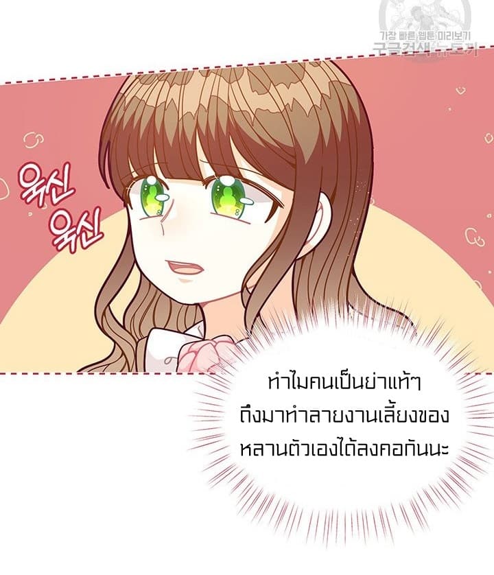 I Was Just an Ordinary Lady 58-58