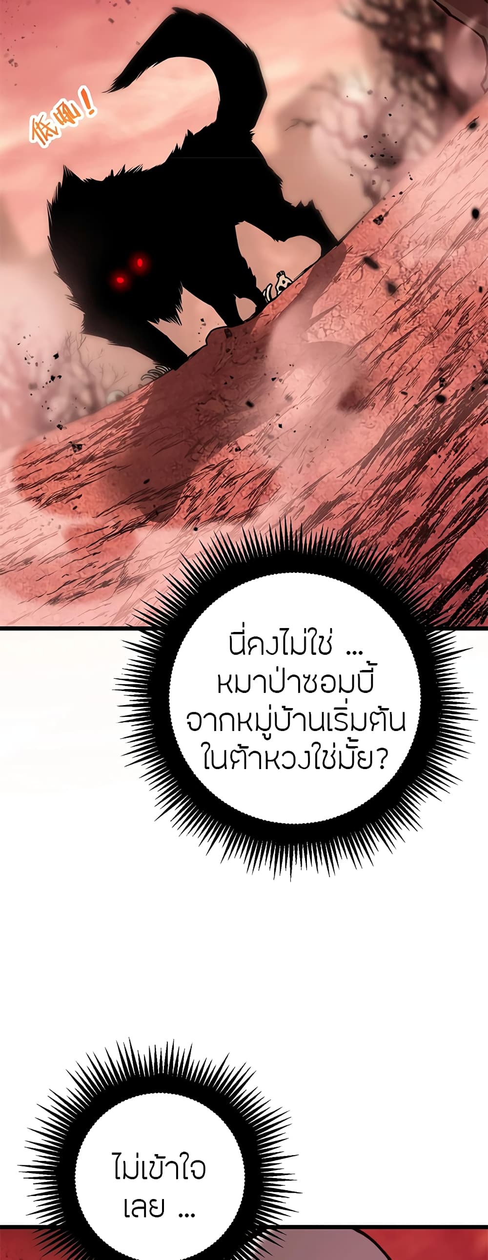 Skeleton Evolution: It Starts With Being Summon by a Goddess การวิวัฒนาการของโครงกระดูก 1-1