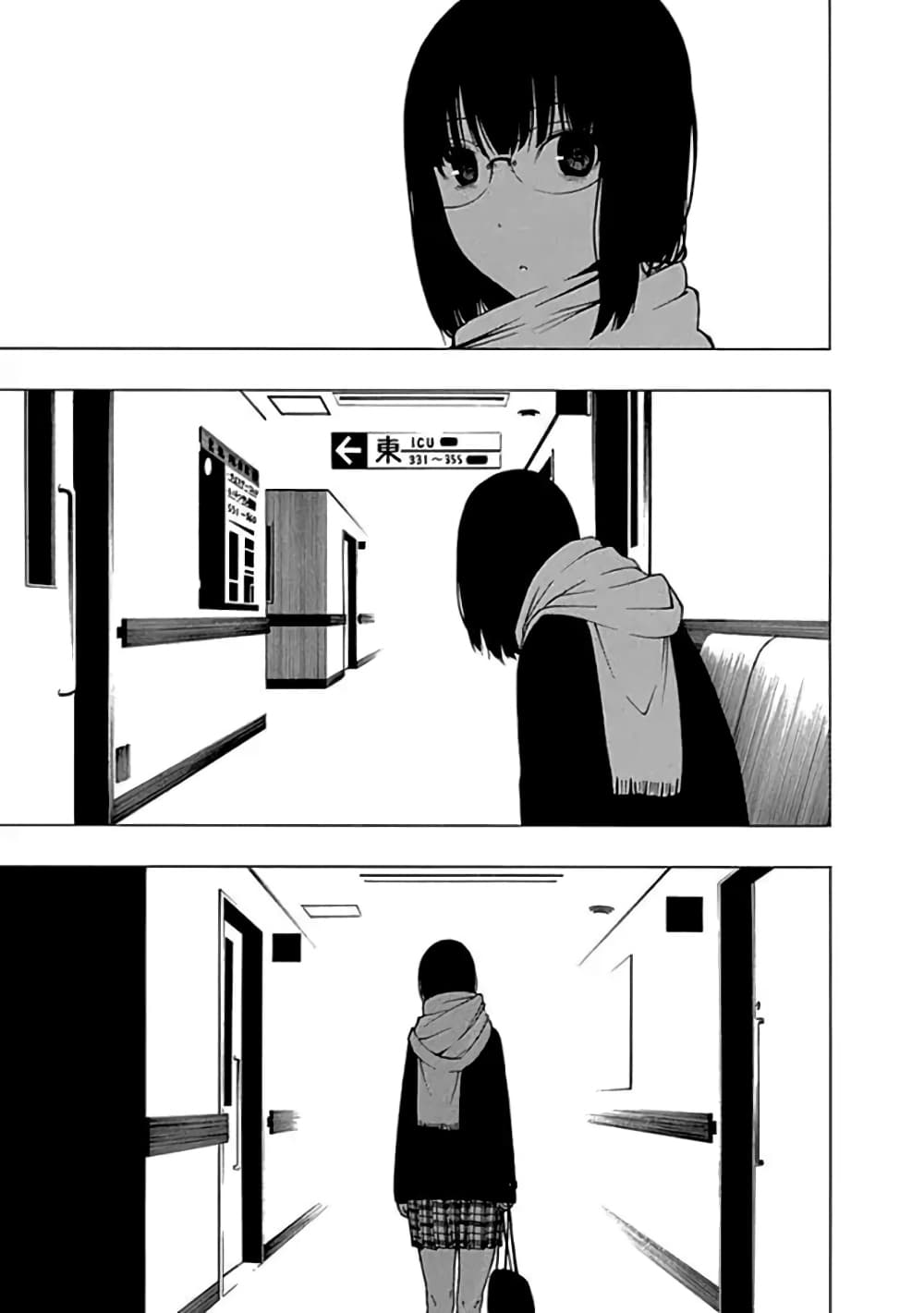 Toumei Ningen no Hone 11-กล่าวกับตนเอง