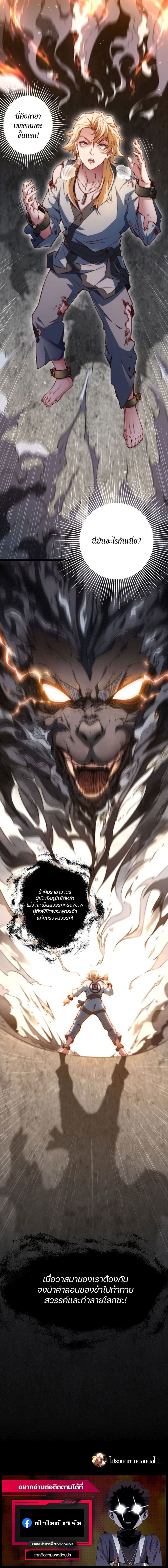 Heaven's Devourer 1-1