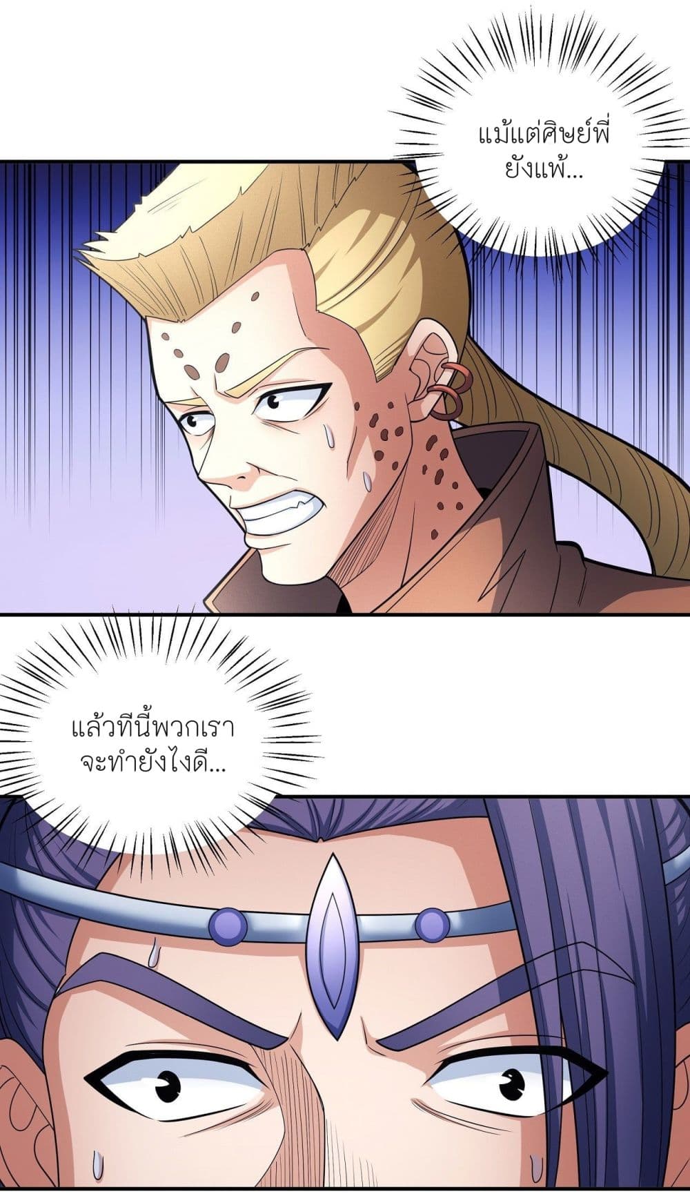 God of Martial Arts 479-479