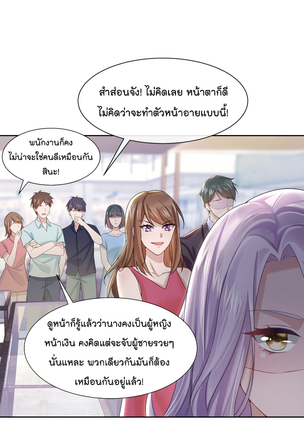 The Evil Wolf & The Thief Fox หมาป่าตัวร้ายกับยัยจอมโจรจิ้งจอก 4-4