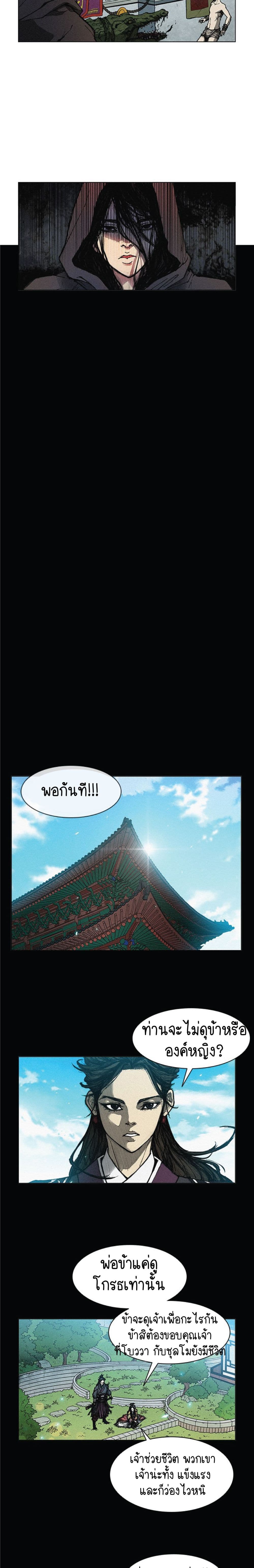 The Long Way of the Warrior 5-5