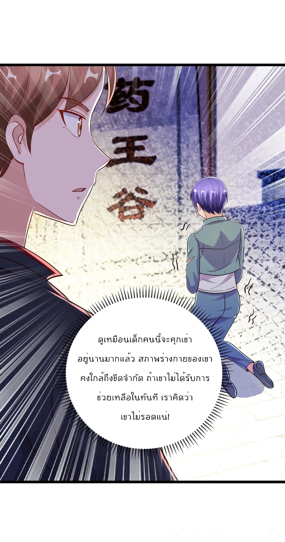 Rebirth Earth Immortal Venerable การหวนคืนของเซียนสวรรค์ 132-132
